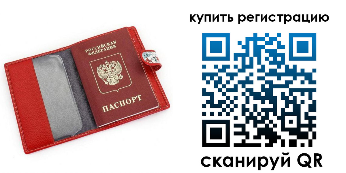 временная регистрация 2025 в Иркутской области