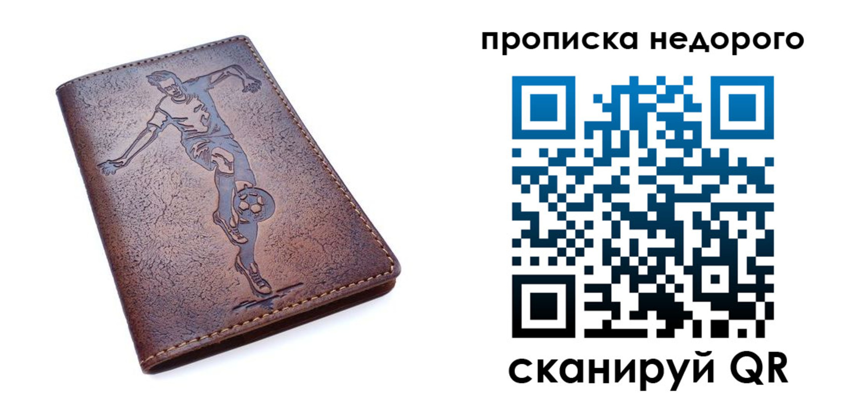 прописка в квартире в Иркутской области