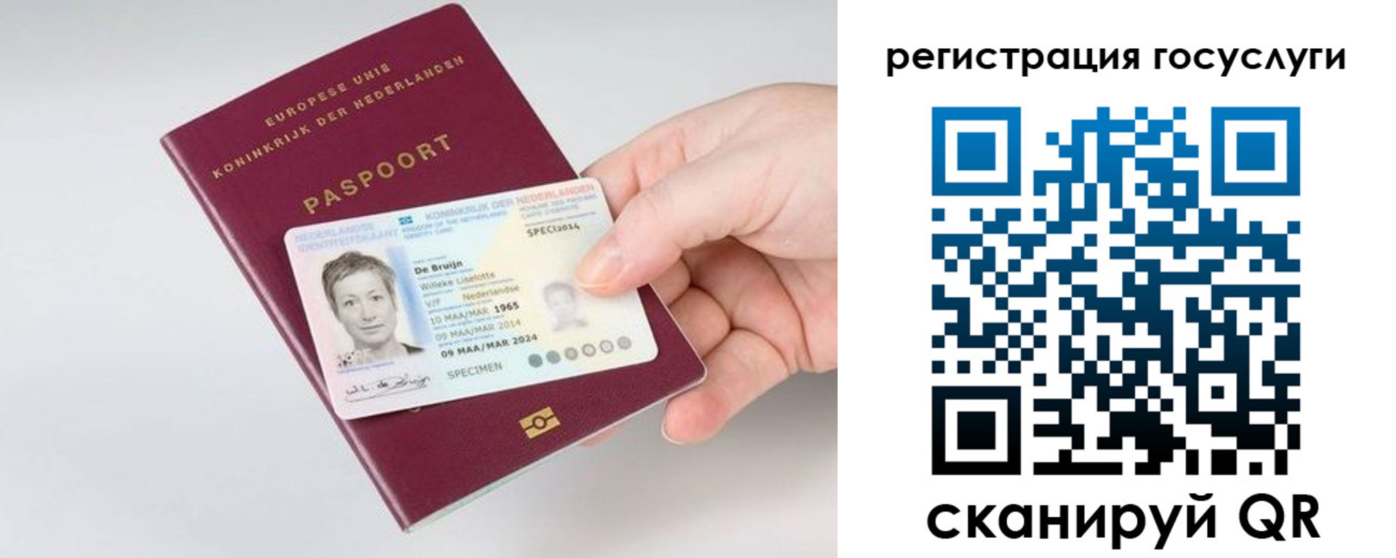 регистрация для дет. сада в Иркутской области