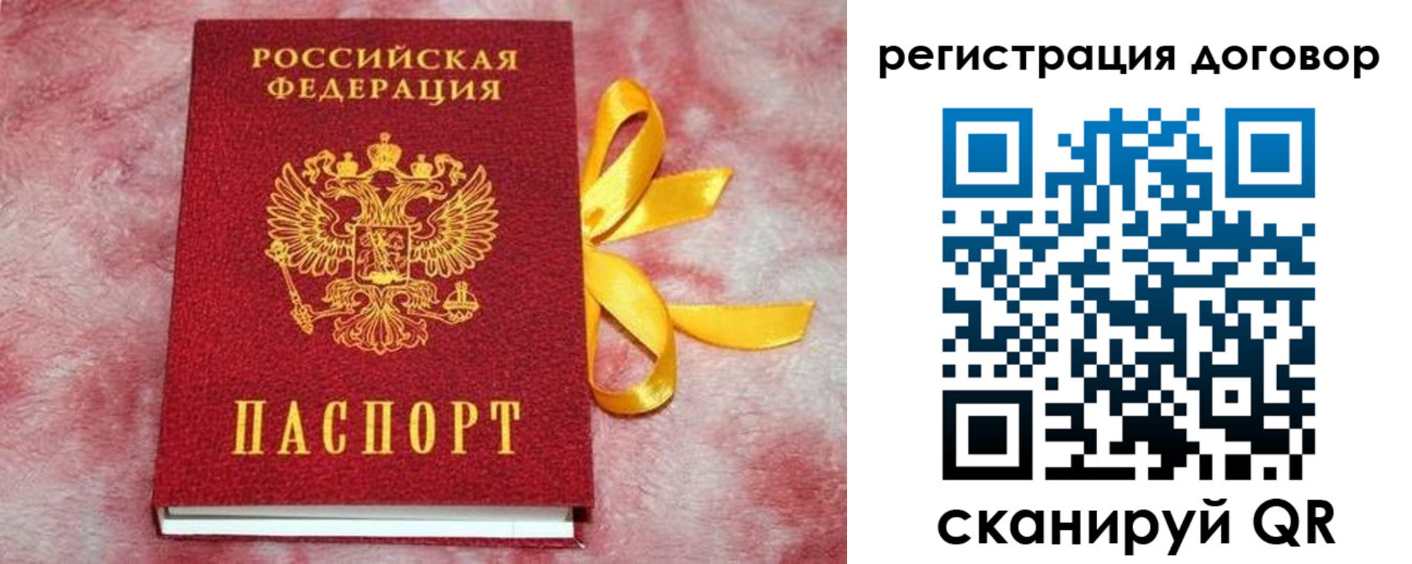 регистрация в Иркутской области